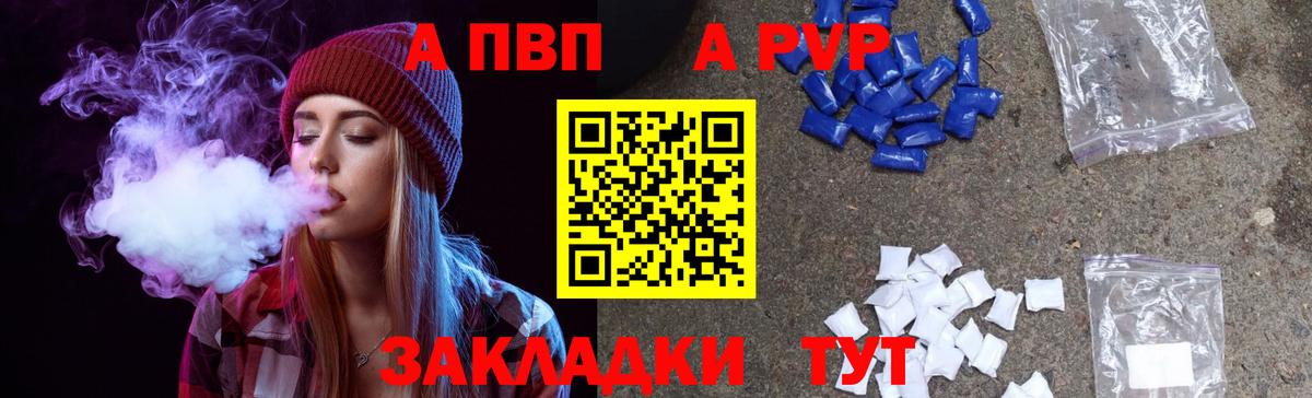 Alpha PVP крисы CK Среднеуральск