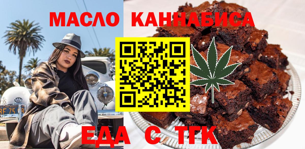 Среднеуральск  Еда ТГК марихуана  Вход с VPN 