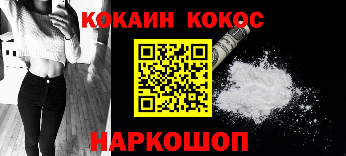 Cocaine  Кокаин Боливия  Вход с VPN  Среднеуральск 