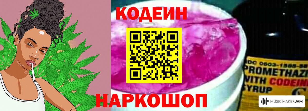 Среднеуральск  Codein Purple Drank  Кодеин напиток Lean (лин)  Вход с VPN 