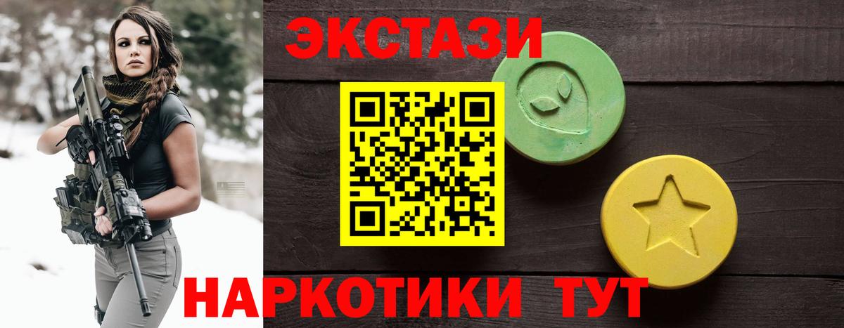 Среднеуральск  Ecstasy  Вход с VPN  ЭКСТАЗИ 250 мг 