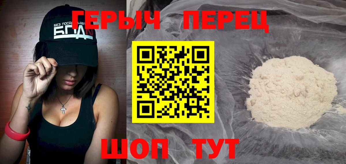 Героин герыч Среднеуральск