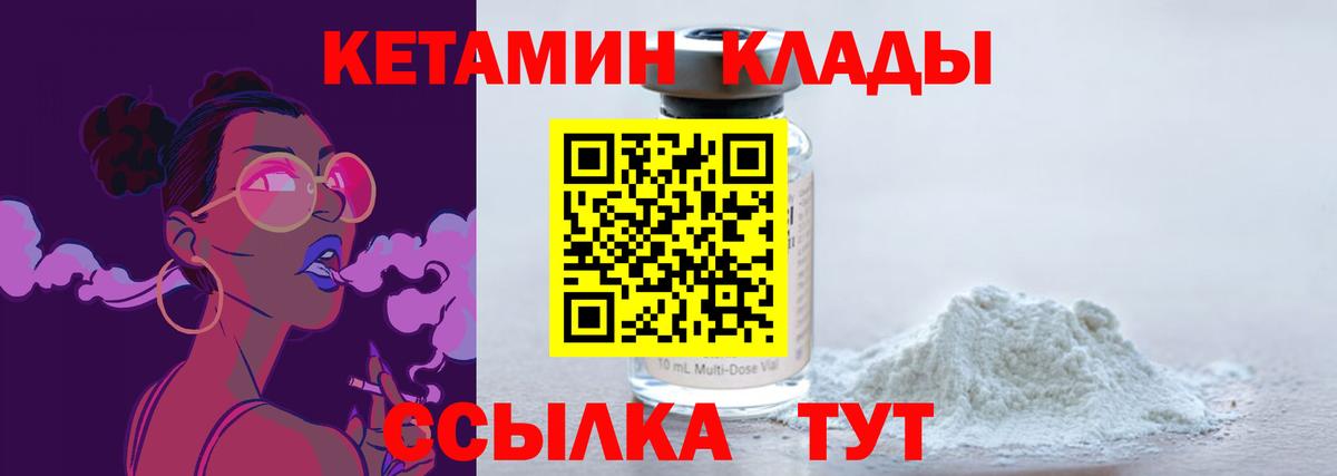 КЕТАМИН VHQ  Кетамин VHQ  Вход с VPN  Среднеуральск 