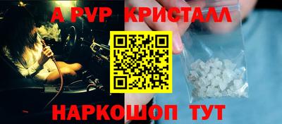 кристаллы Новодвинск