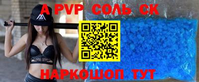 кристаллы Новодвинск