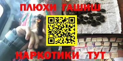 молекула духа Новокубанск