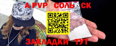 кристаллы Новодвинск