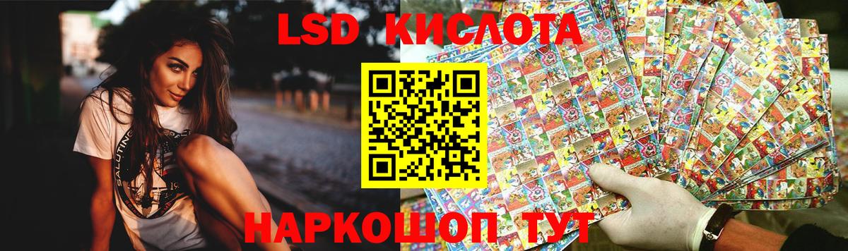 LSD-25 экстази кислота  Вход с VPN  ЛСД экстази кислота  LSD-25 экстази  Среднеуральск 