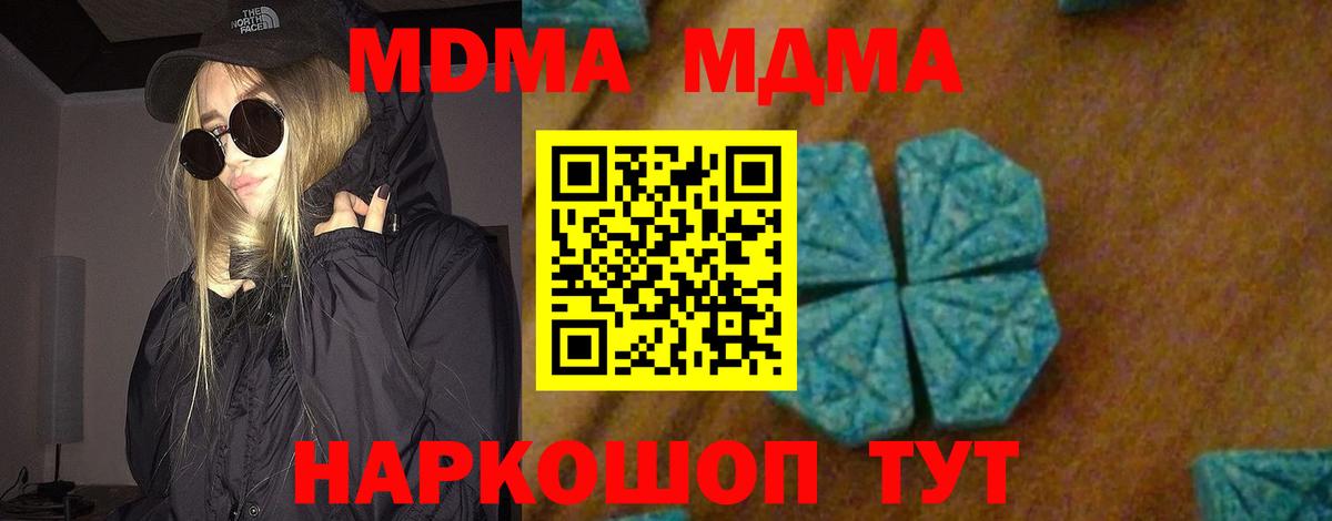 МДМА VHQ  MDMA Molly  MDMA  Вход с VPN  Среднеуральск 