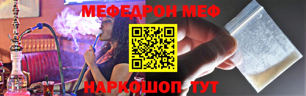Меф мяу мяу Среднеуральск