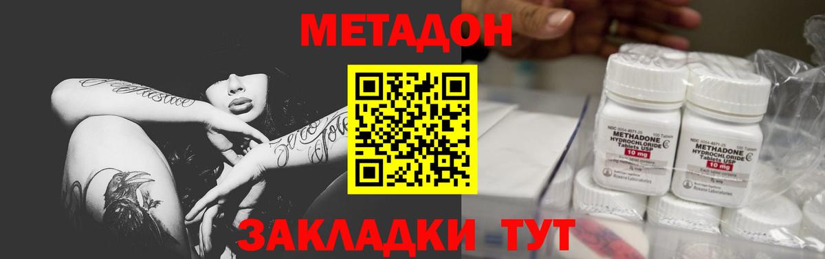 МЕТАДОН VHQ  МЕТАДОН мёд  Вход с VPN  Среднеуральск 