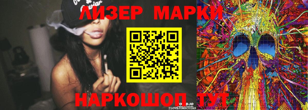 Марки 25I-NBOMe 1500мкг  Вход с VPN  Среднеуральск  Марки 25I-NBOMe 1500мкг 