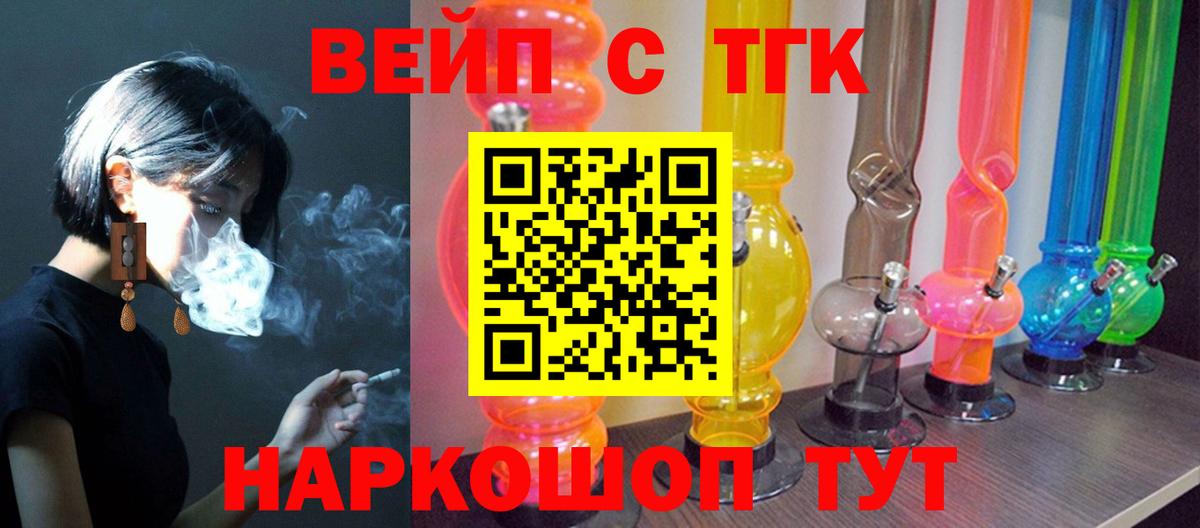 Дистиллят ТГК вейп Среднеуральск