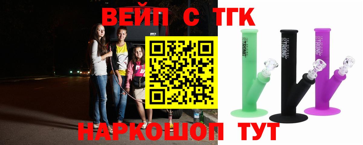 ТГК Wax  Вход с VPN  Среднеуральск  что такое   Дистиллят ТГК гашишное масло 